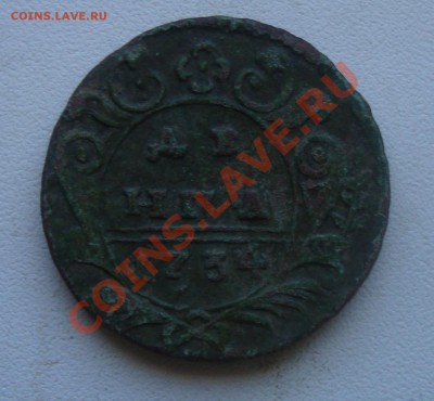 Деньга 1734г.До 1.02 в 22.00 по мск - 1
