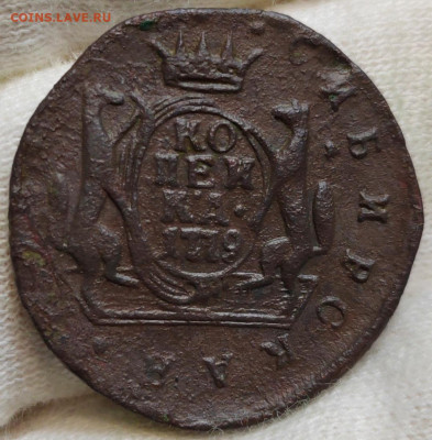 Сибирская копейка 1779 год КМ - Screenshot_20241023_212202_com_hihonor_photos_SlotAlbumActivity_edit_250882509576950