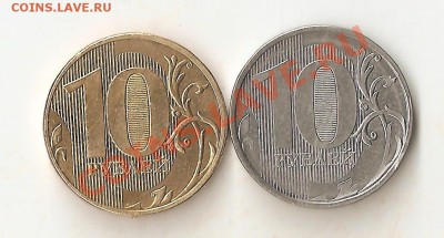ВНИМАНИЕ!!! РЕДКИЙ БРАК 10р 2010 БЕЗ ГАЛЬВАНИКИ ДЕШЕВО! - Изображение 011