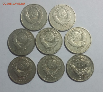 50 коп СССР 8 шт с 1р - 20210117_140831