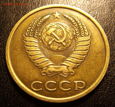 3коп. 1983год-определение разновидности - DSCF5087.JPG