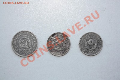 15 копеек 1925года и 1931 года 20 копеек 23 года - IMG_4903