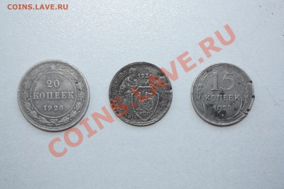 15 копеек 1925года и 1931 года 20 копеек 23 года - IMG_4904
