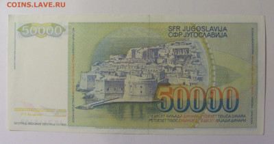 50 000 динар 1988 Югославия (389) 30.10.24 22:00 М - CIMG6090.JPG