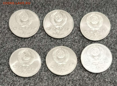 1 рубль 1986г Ломоносов 6 монет до 28.10.24г с 200 руб. - Compress_20241024_215234_4904