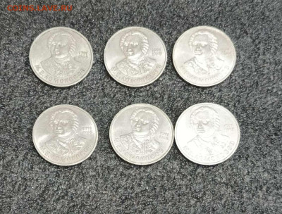 1 рубль 1986г Ломоносов 6 монет до 28.10.24г с 200 руб. - Compress_20241024_215234_4787