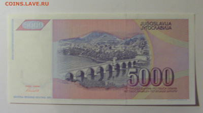 5 000 динар 1991 Югославия (208) 30.10.24 22:00 М - CIMG6146.JPG