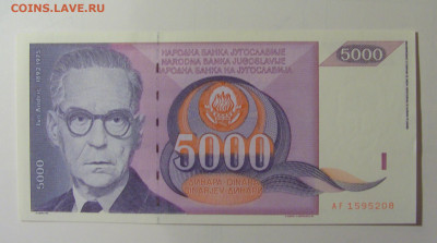 5 000 динар 1991 Югославия (208) 30.10.24 22:00 М - CIMG6144.JPG