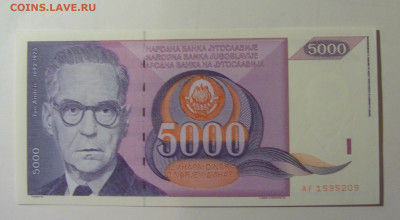 5 000 динар 1991 Югославия (209) 30.10.24 22:00 М - CIMG6148.JPG