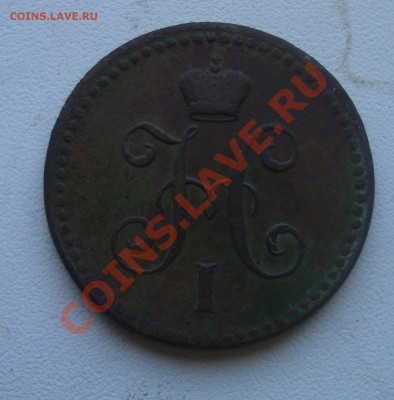 1 коп серебром 1841 ем.До1.02 в 22.00 по мск - 4