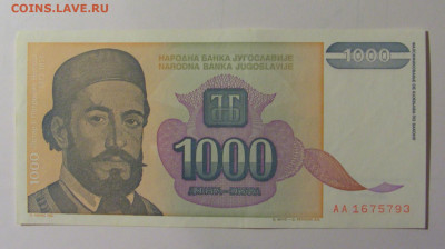 1 000 динар 1994 Югославия (793) 30.10.24 22:00 М - CIMG6180.JPG