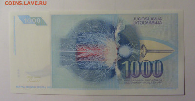 1 000 динар 1991 Югославия (519) 30.10.24 22:00 М - CIMG6186.JPG