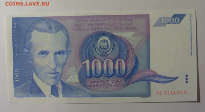1 000 динар 1991 Югославия (519) 30.10.24 22:00 М - CIMG6184.JPG