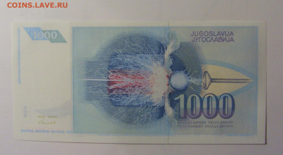 1 000 динар 1991 Югославия (520) 30.10.24 22:00 М - CIMG6190.JPG