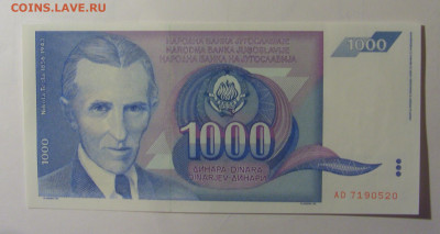 1 000 динар 1991 Югославия (520) 30.10.24 22:00 М - CIMG6188.JPG