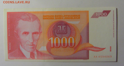 1 000 динар 1992 Югославия (069) 30.10.24 22:00 М - CIMG6191.JPG