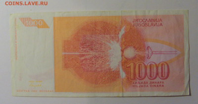 1 000 динар 1992 Югославия (139) 30.10.24 22:00 М - CIMG6198.JPG