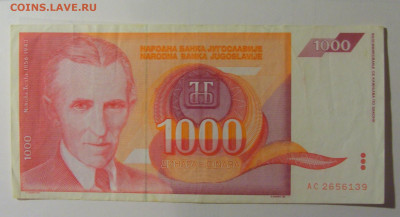 1 000 динар 1992 Югославия (139) 30.10.24 22:00 М - CIMG6195.JPG