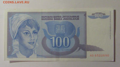 100 динар 1992 Югославия (690) 30.10.24 22:00 М - CIMG6216.JPG