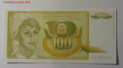 100 динар 1990 Югославия (111) 30.10.24 22:00 М - CIMG6224.JPG