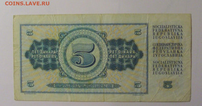 5 динар 1968 Югославия (769) 30.10.24 22:00 М - CIMG6249.JPG