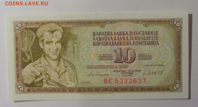 10 динар 1981 Югославия (637) 30.10.24 22:00 М - CIMG6256.JPG