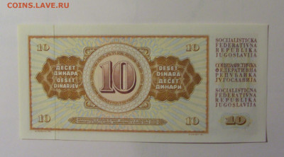 10 динар 1978 Югославия (594) 30.10.24 22:00 М - CIMG6266.JPG