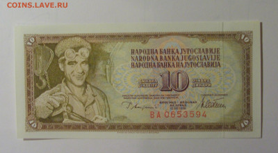 10 динар 1978 Югославия (594) 30.10.24 22:00 М - CIMG6264.JPG