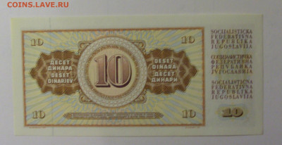 10 динар 1978 Югославия (117) 30.10.24 22:00 М - CIMG6270.JPG