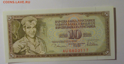 10 динар 1978 Югославия (117) 30.10.24 22:00 М - CIMG6267.JPG