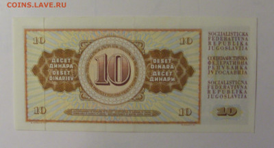 10 динар 1968 Югославия (848) 30.10.24 22:00 М - CIMG6273.JPG