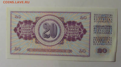 20 динар 1978 Югославия (139) 30.10.24 22:00 М - CIMG6282.JPG