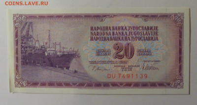 20 динар 1978 Югославия (139) 30.10.24 22:00 М - CIMG6280.JPG