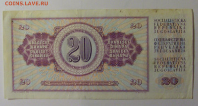 20 динар 1978 Югославия (854) 30.10.24 22:00 М - CIMG6286.JPG
