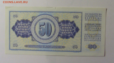 50 динар 1968 Югославия (561) 30.10.24 22:00 М - CIMG6290.JPG