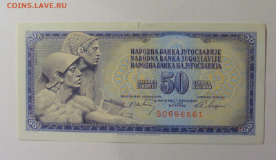 50 динар 1968 Югославия (561) 30.10.24 22:00 М - CIMG6288.JPG