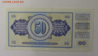50 динар 1968 Югославия (806) 30.10.24 22:00 М - CIMG6294.JPG