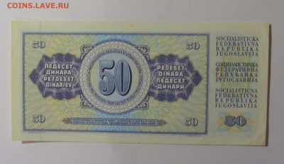 50 динар 1981 Югославия (231) 30.10.24 22:00 М - CIMG6298.JPG