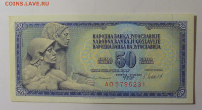 50 динар 1981 Югославия (231) 30.10.24 22:00 М - CIMG6296.JPG
