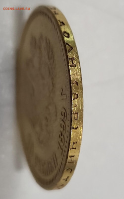 10 рублей 1899 года (A-P) - 20241024_203104
