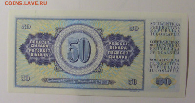 50 динар 1981 Югославия (157) 30.10.24 22:00 М - CIMG6302.JPG