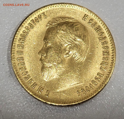 10 рублей 1899 года (A-P) - 20241024_203129