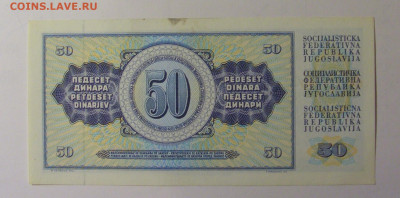 50 динар 1978 Югославия (266) 30.10.24 22:00 М - CIMG6310.JPG