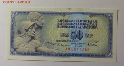 50 динар 1978 Югославия (266) 30.10.24 22:00 М - CIMG6308.JPG