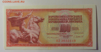 100 динар 1981 Югославия (449) 30.10.24 22:00 М - CIMG6312.JPG