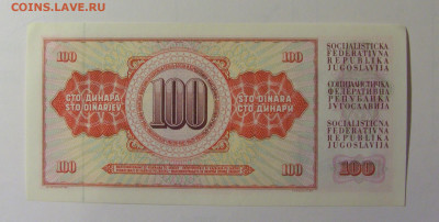100 динар 1986 Югославия (692) 30.10.24 22:00 М - CIMG6321.JPG
