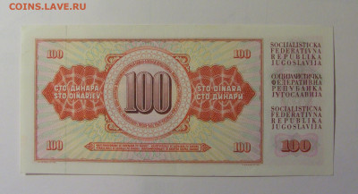 100 динар 1978 Югославия (383) 30.10.24 22:00 М - CIMG6330.JPG