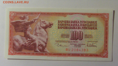100 динар 1978 Югославия (383) 30.10.24 22:00 М - CIMG6328.JPG