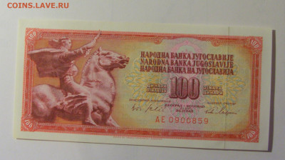 100 динар 1965 Югославия (859) 30.10.24 22:00 М - CIMG6332.JPG