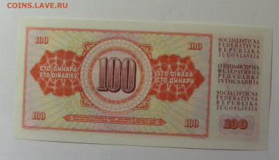 100 динар 1965 Югославия (336) 30.10.24 22:00 М - CIMG6338.JPG